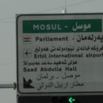 Iraq Street Sign Mosul, Parliament